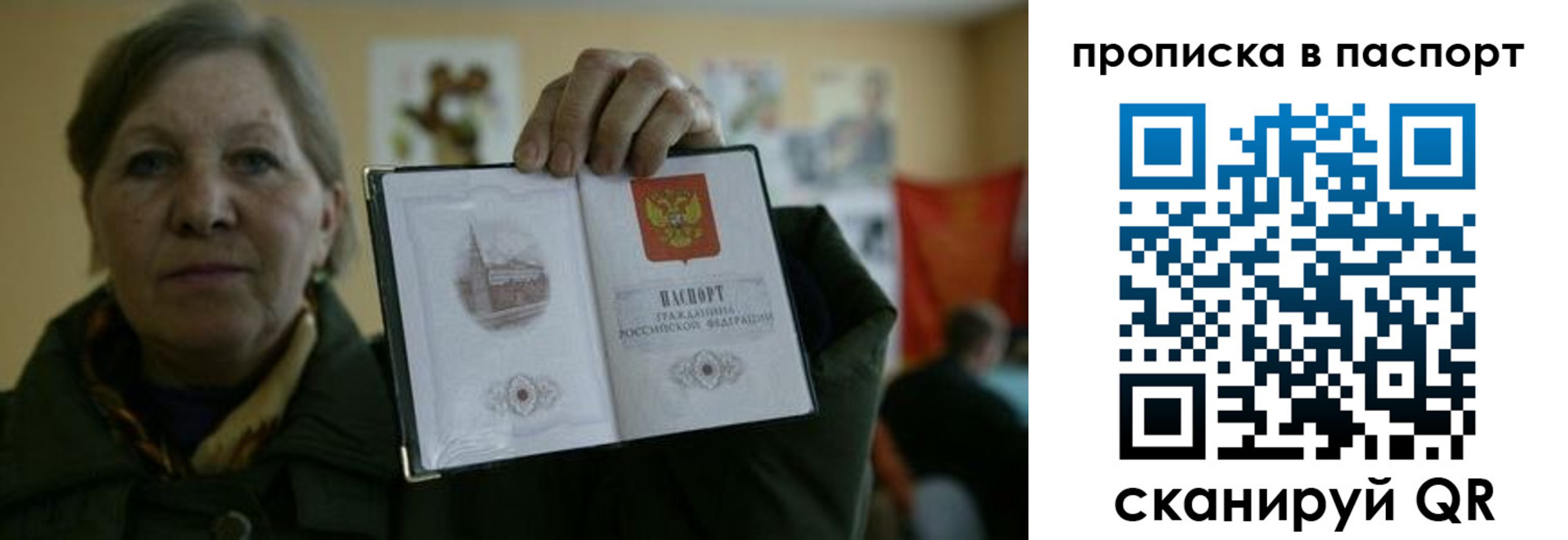 прописка поиск в Омске