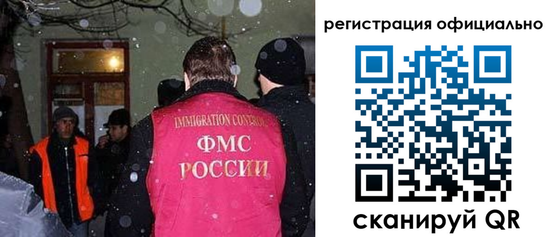 временная регистрация гарантия в Омске