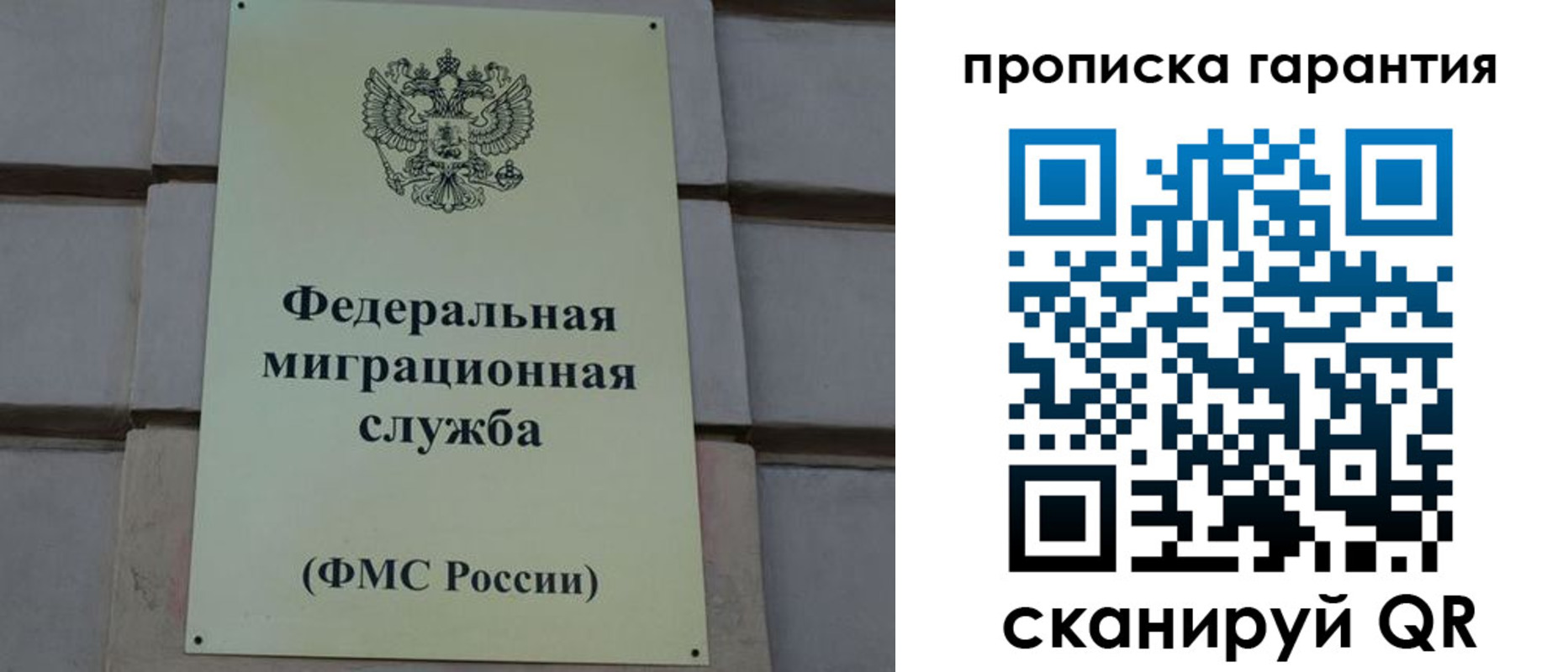 пропишу в квартире в Омске