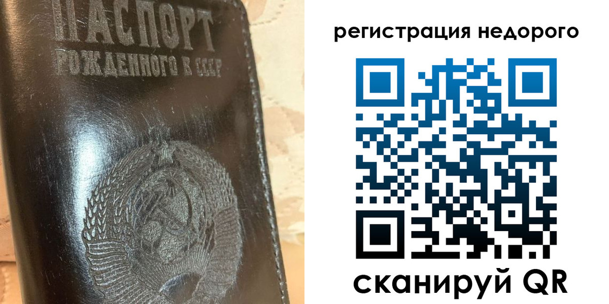 прописка в квартире в Омске